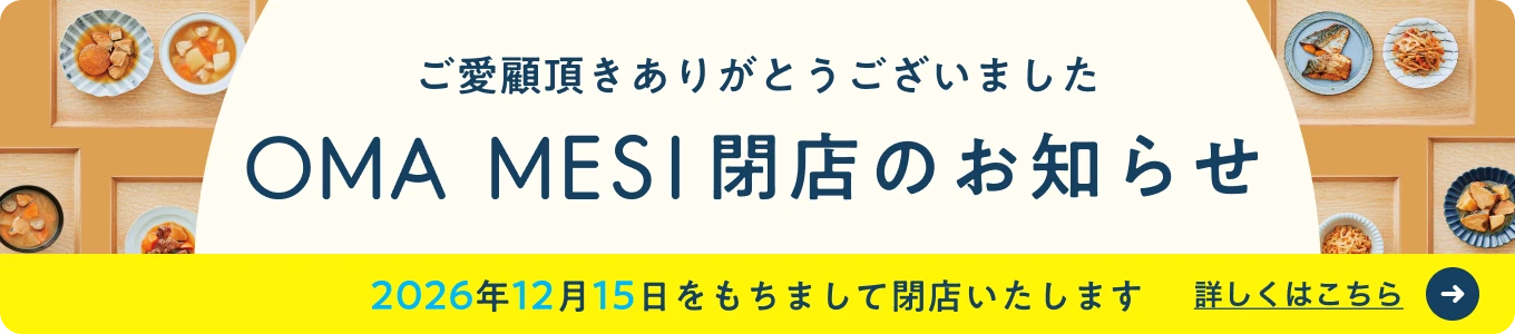 閉店のお知らせ