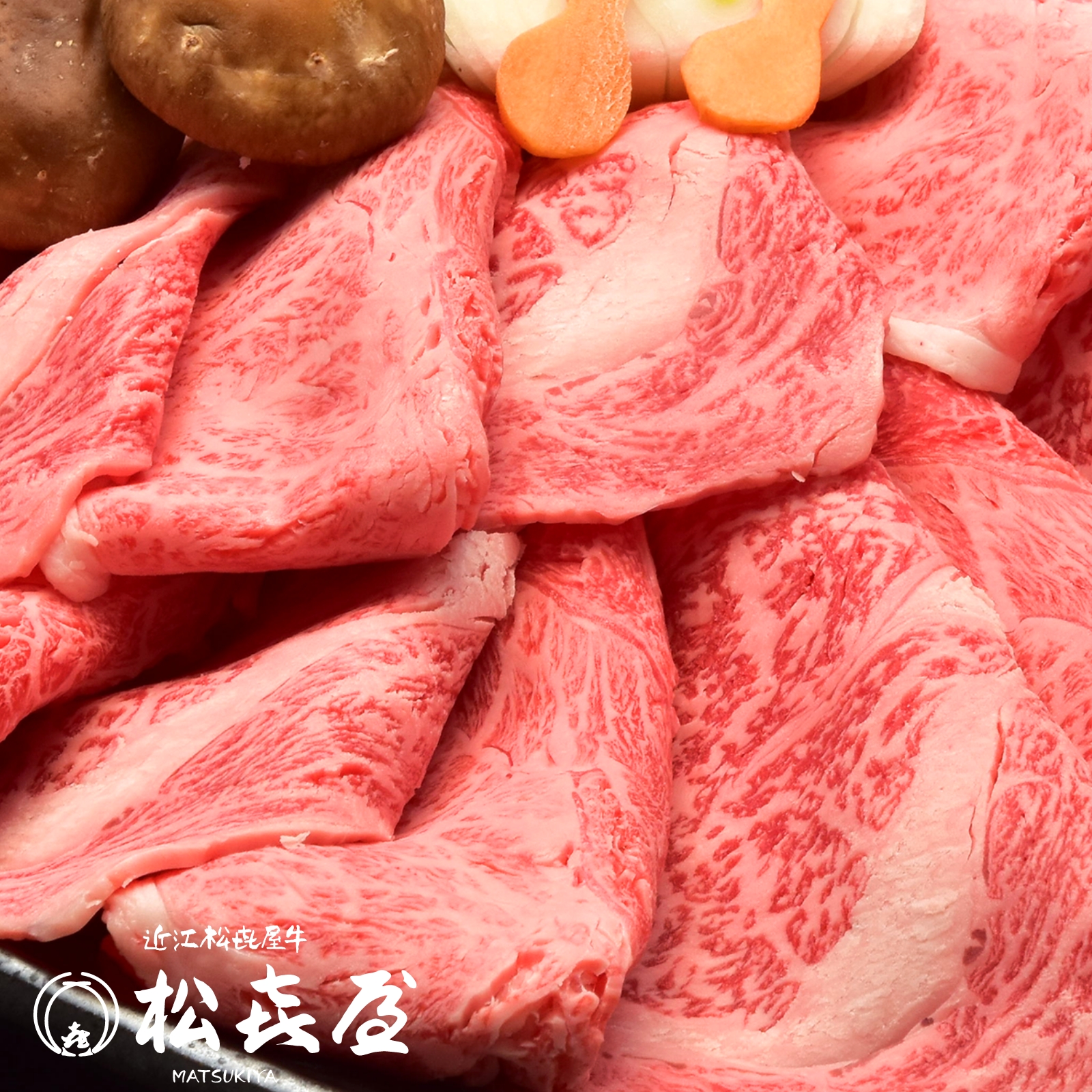 【極上】近江牛肉 すき焼き肉 1kg (約5〜7人前)