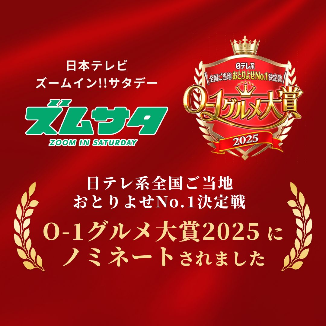 老舗のハンバーグ 詰め合わせセット（各1 計2個入り）