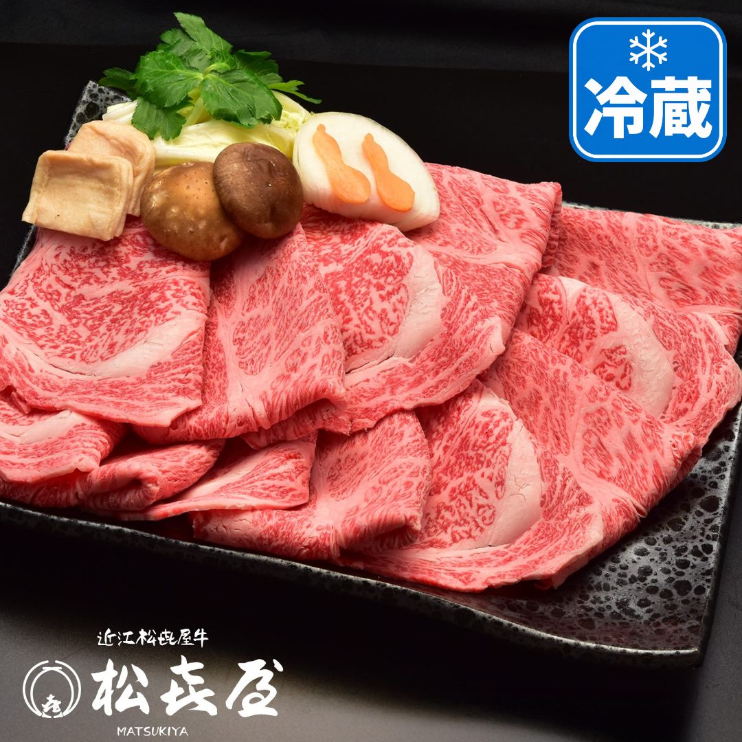 【極上】近江牛肉 すき焼き肉 1kg (約5〜7人前)　冷蔵