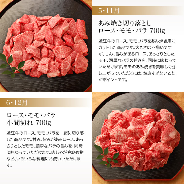 <定期お届け便>  数量限定切落とし6カ月コース