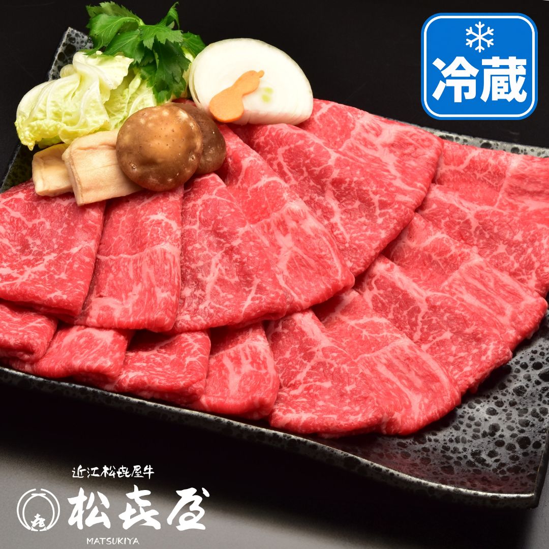 【特上】近江牛肉 すき焼き肉 1kg (約5〜7人前)　冷蔵