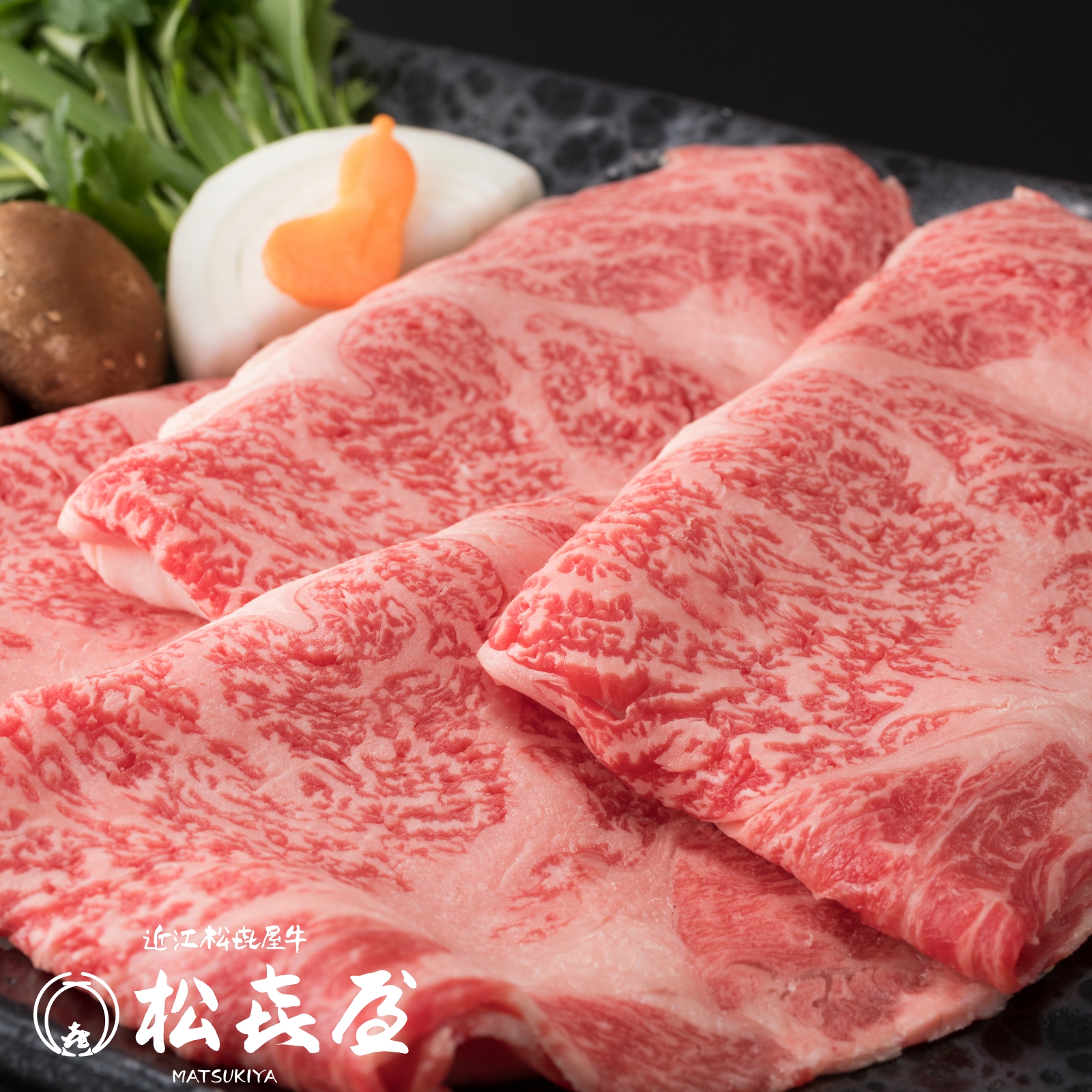 【極上】近江牛肉 すき焼き肉 400g (約2〜3人前)