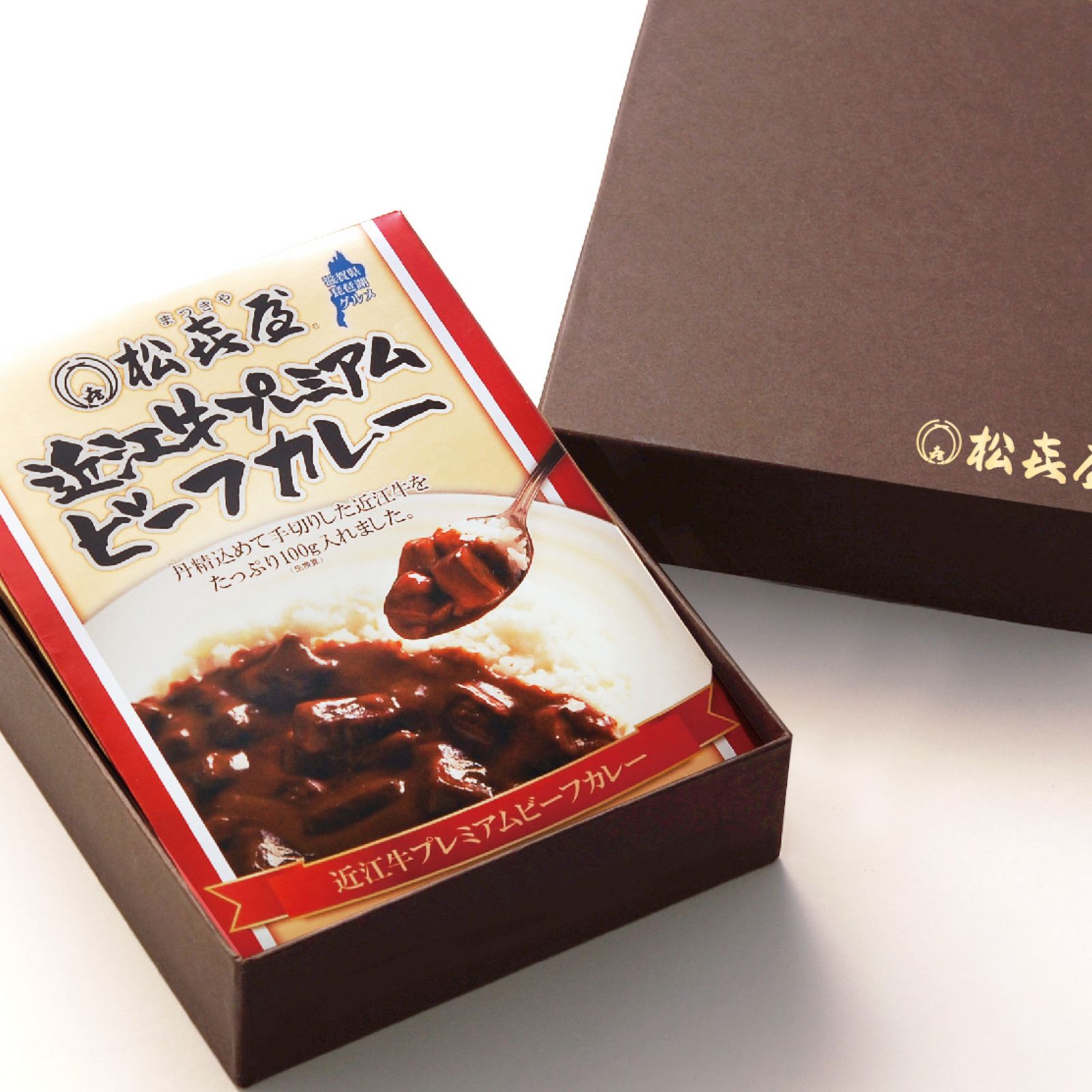 近江牛 プレミアムビーフカレー2食入り(化粧箱入り)
