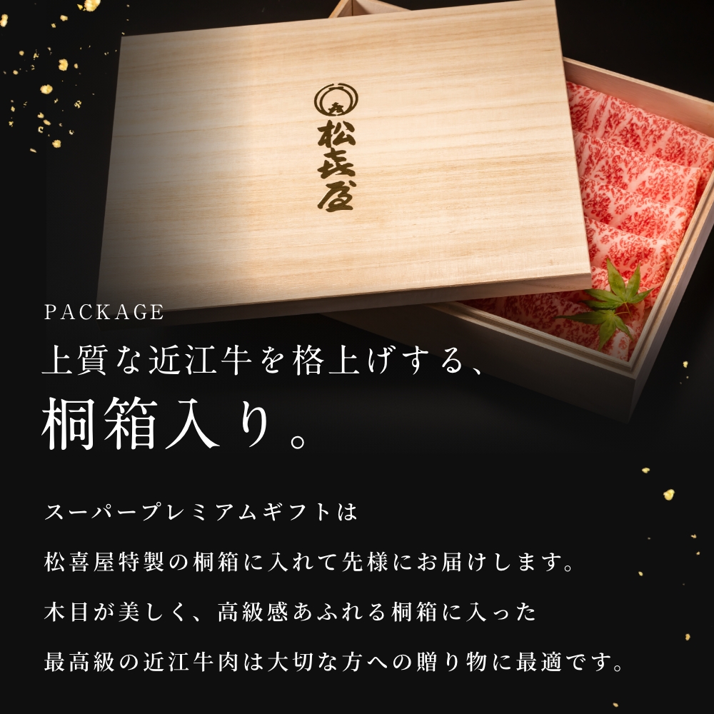 近江牛 至極上サーロインステーキ(5枚入り)