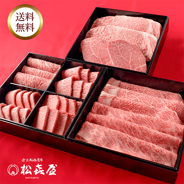 優秀近江牛 極味（きわみ）3段重