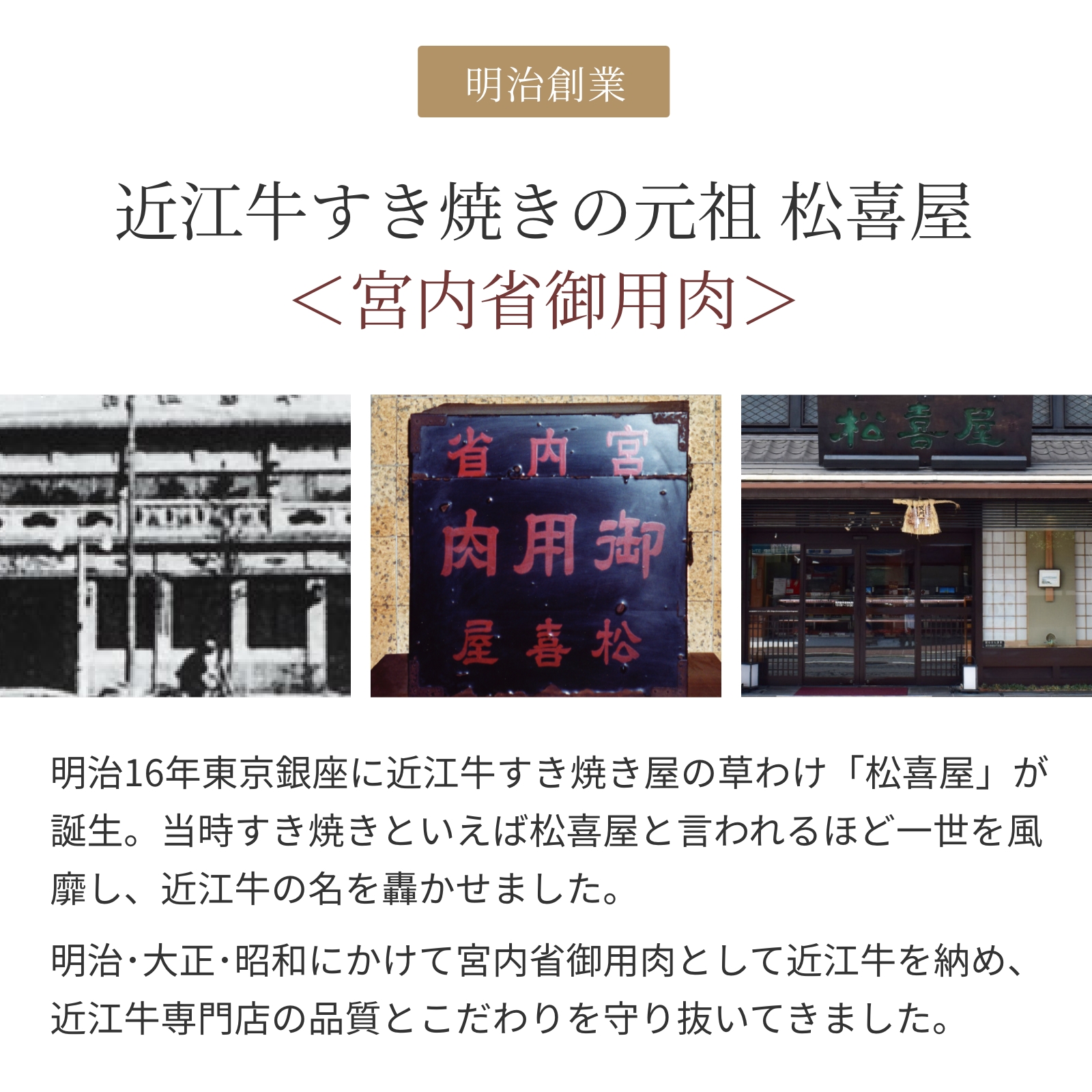 【極上】近江牛肉 すき焼き肉 500g (約3人前)