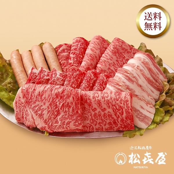 <バーベキューセット> 近江牛肉 4人用プラン 570g
