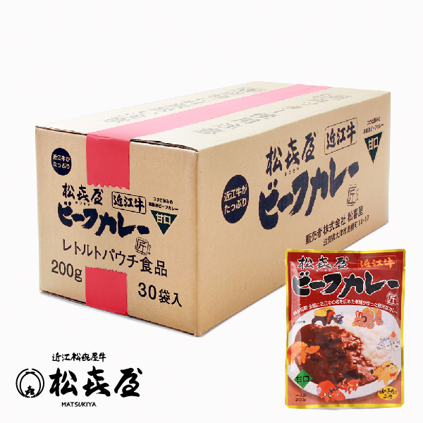 近江牛肉 ビーフカレー 30食入り 辛さ: 甘口
