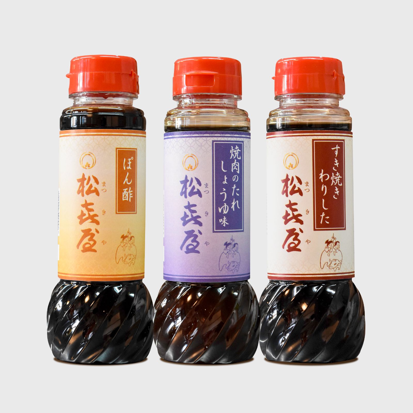 松喜屋特製 たれセット