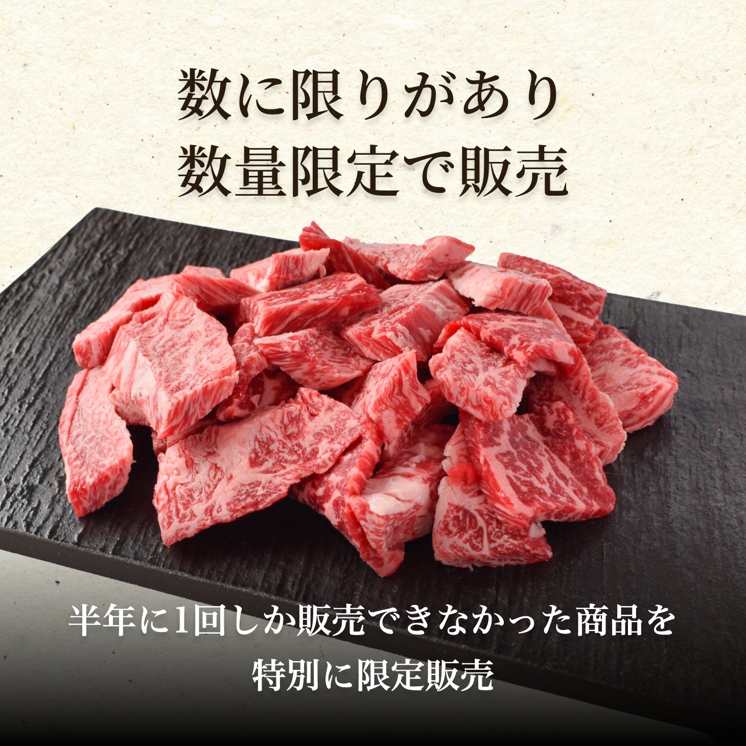 【数量限定】近江牛 焼肉切り落とし 400g（2〜3人前）