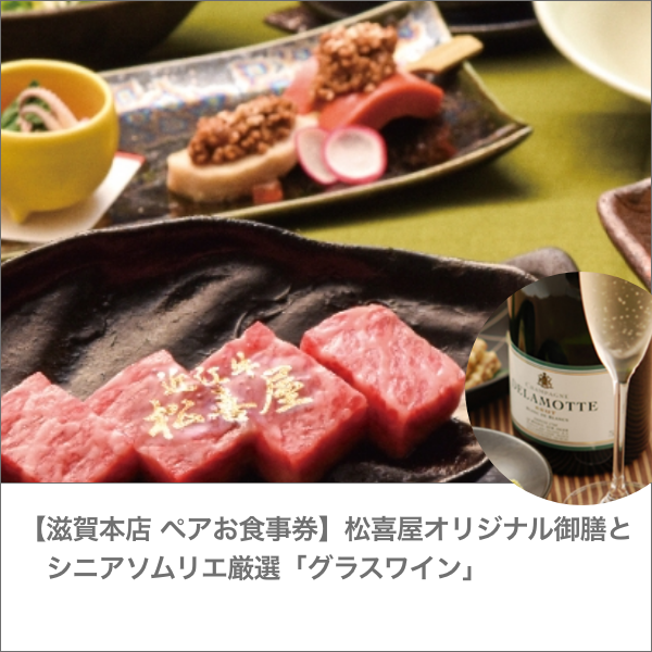 <近江牛肉 選べるギフト> まいどおおきに便 紫陽花
