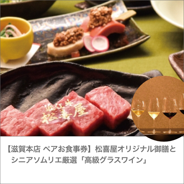 <近江牛肉 選べるギフト> まいどおおきに便 楓