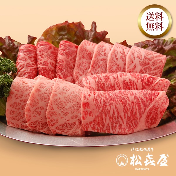 <バーベキューセット> 近江牛肉 3人用美食プラン 300g