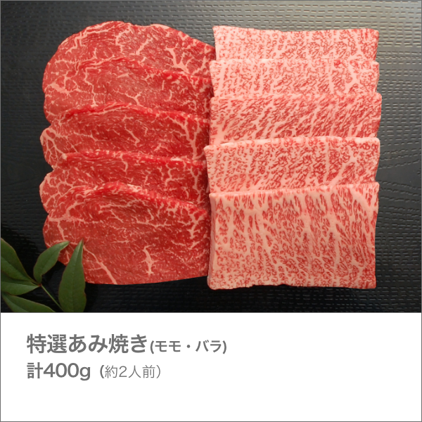 <近江牛肉 選べるギフト> まいどおおきに便 松葉