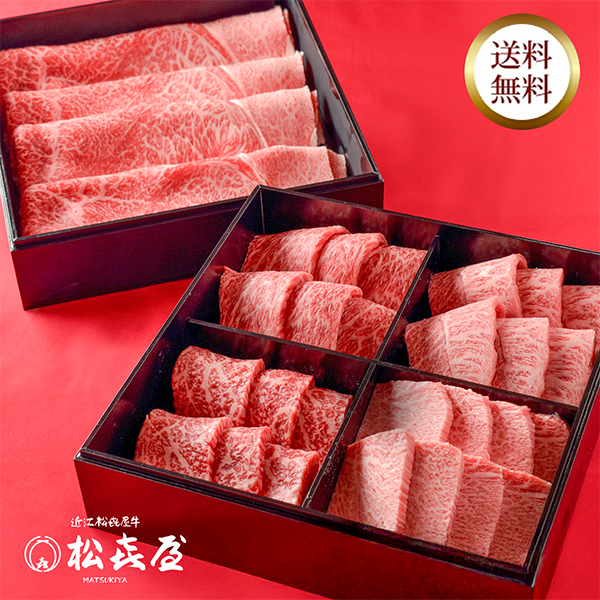優秀近江牛 和味（なごみ）2段重