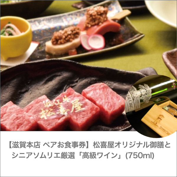 <近江牛肉 選べるギフト> まいどおおきに便 桔梗