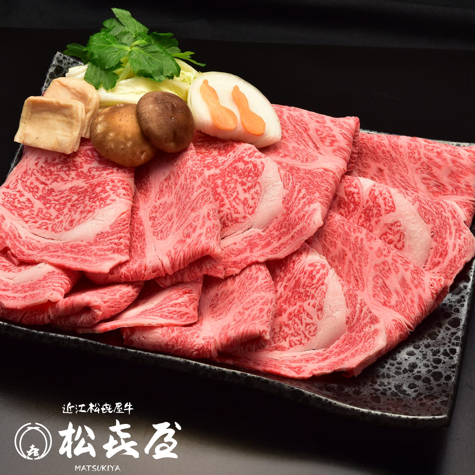 【極上】近江牛肉 すき焼き肉 1kg (約5〜7人前)