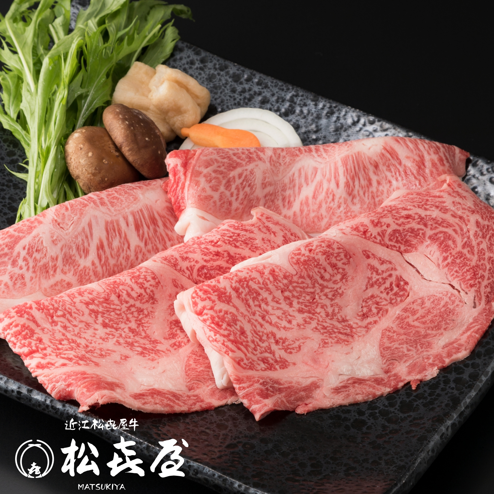 【特選】近江牛肉 すき焼き肉 400g (約2〜3人前)
