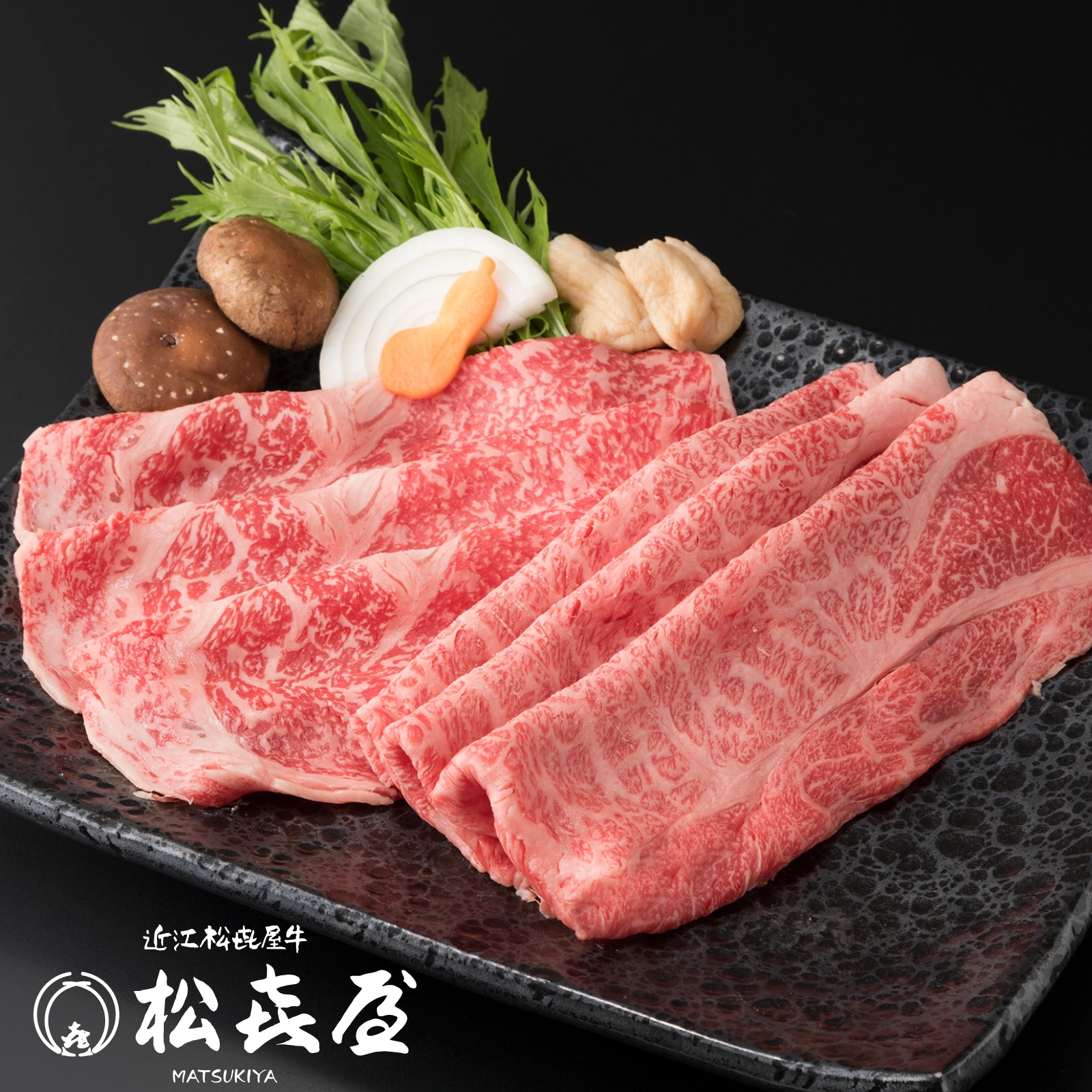 【極上】近江牛肉 すき焼き肉 500g (約3人前)