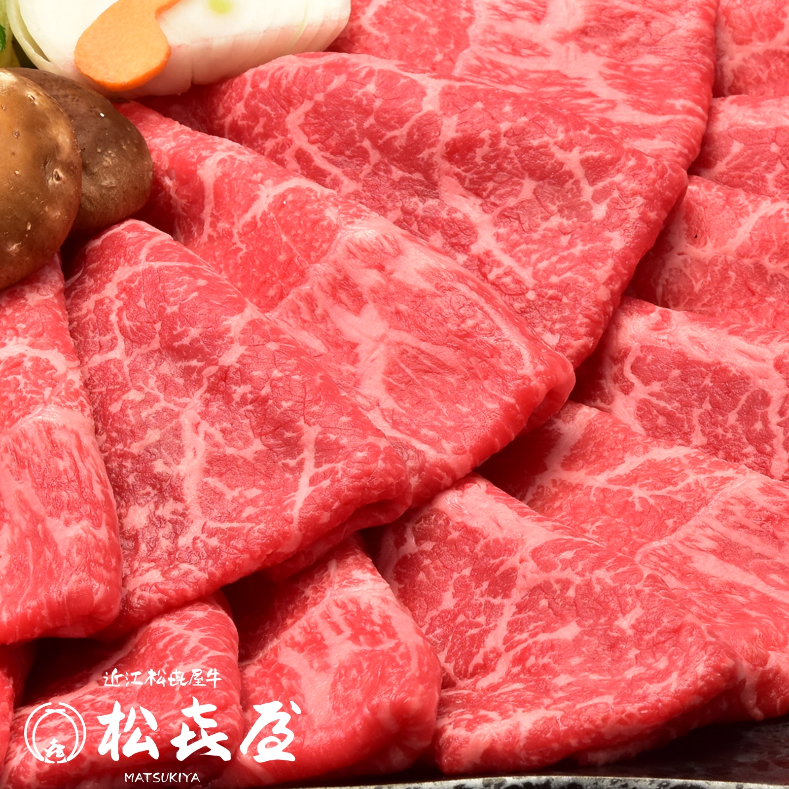 【特上】近江牛肉 すき焼き肉 1kg (約5〜7人前)