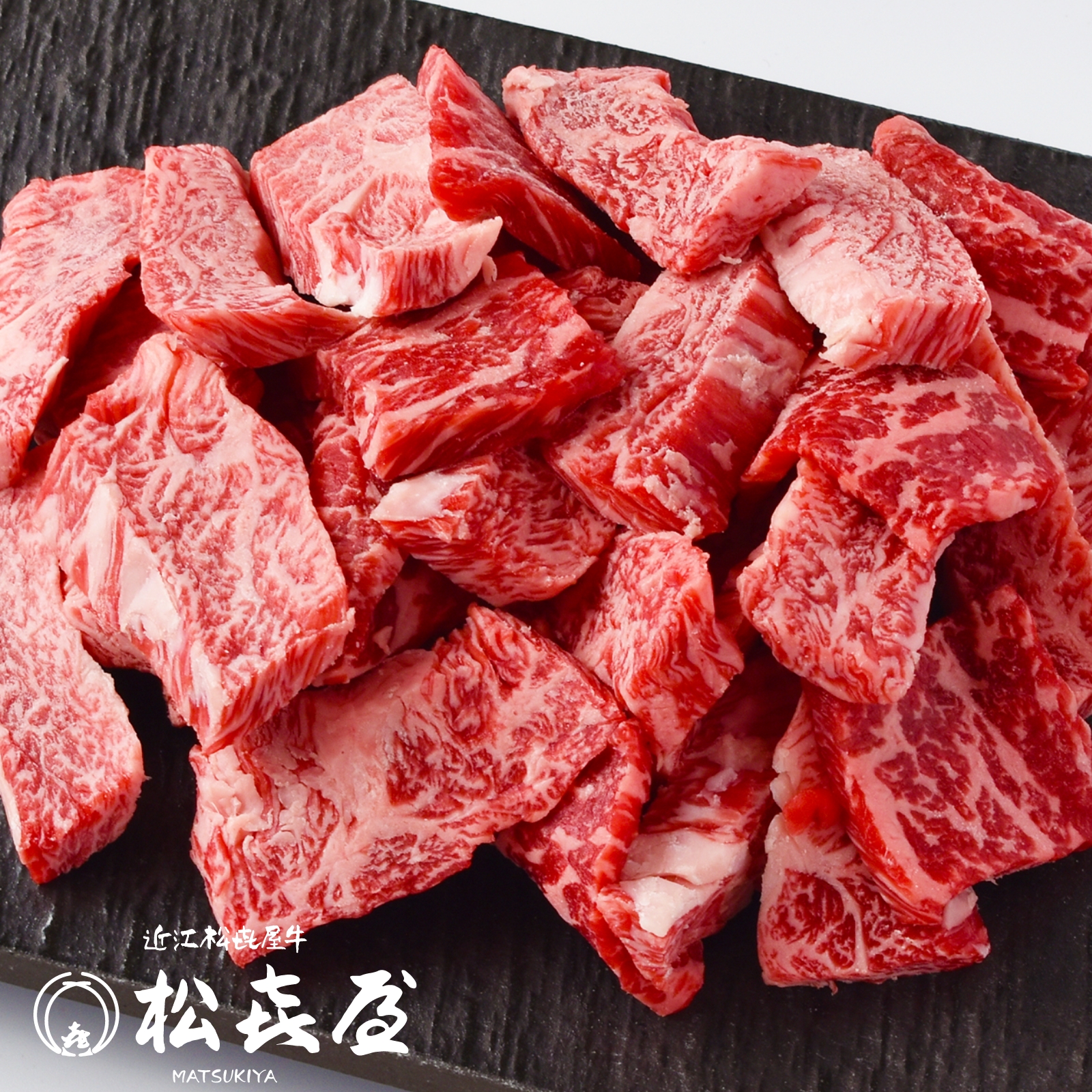 【数量限定】近江牛 焼肉切り落とし 400g（2〜3人前）