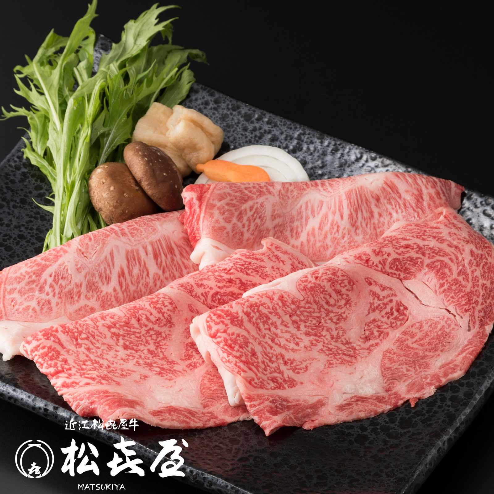 【特選】近江牛肉 すき焼き肉 500g (約3人前)