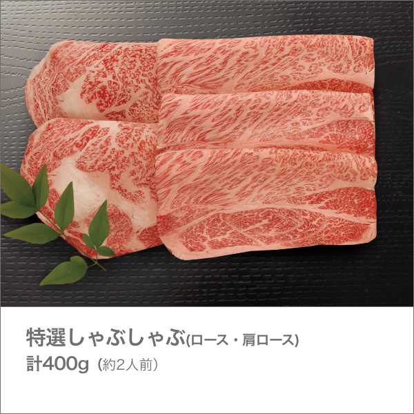 <近江牛肉 選べるギフト> まいどおおきに便 松葉