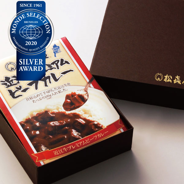 近江牛 プレミアムビーフカレー3食入り(化粧箱入り)