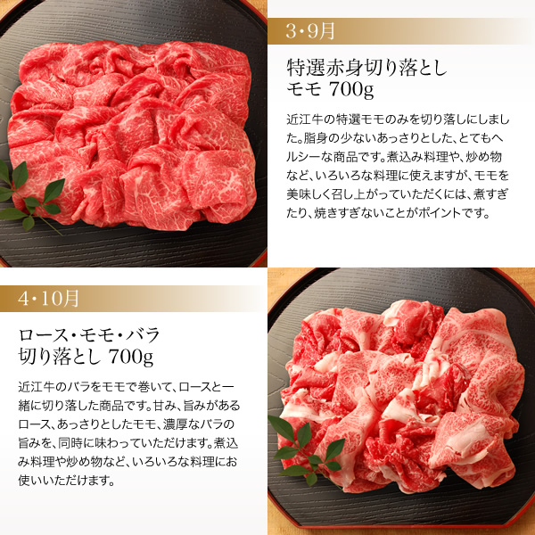 <定期お届け便>  数量限定切落とし6カ月コース