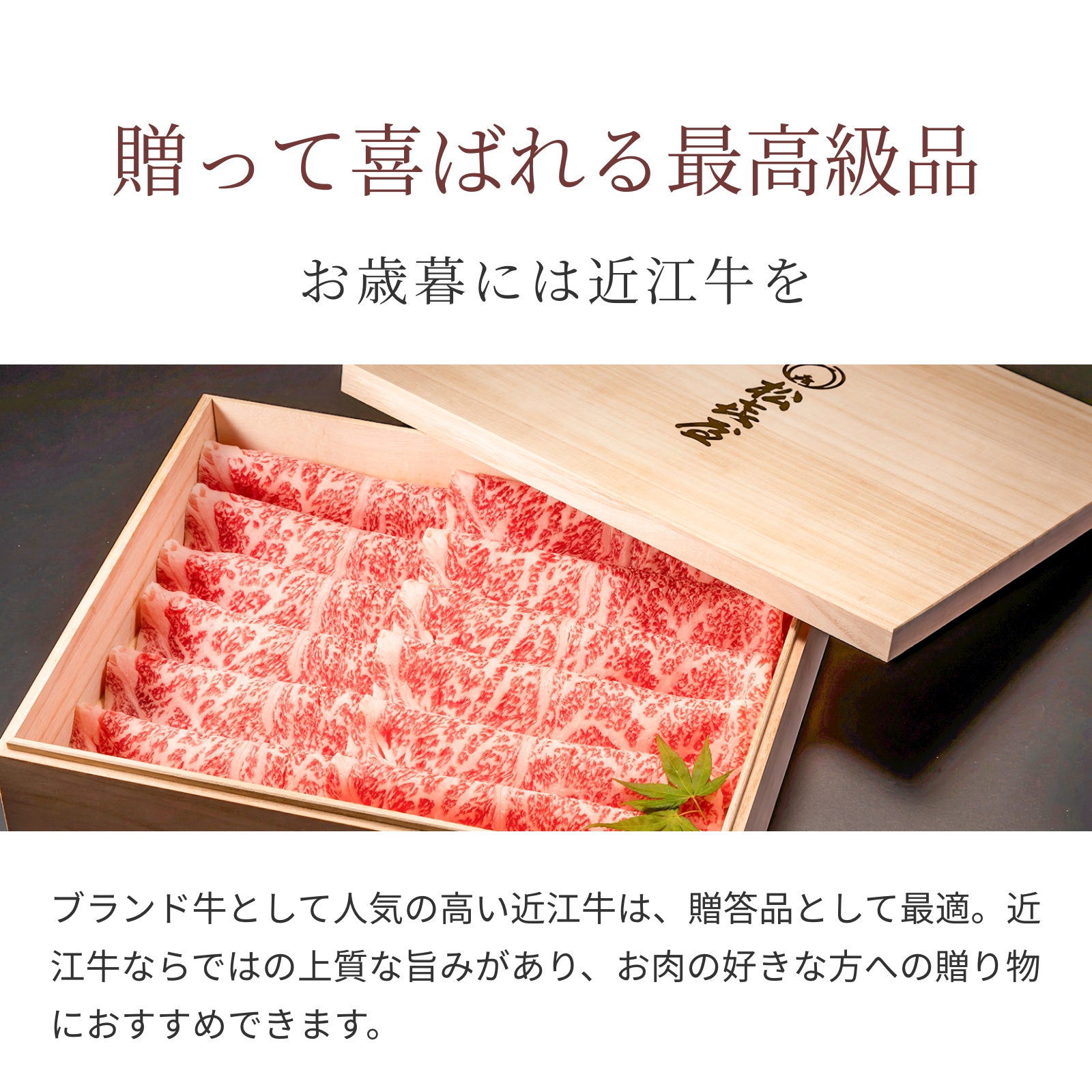 【極上】近江牛肉 すき焼き肉 1kg (約5〜7人前)