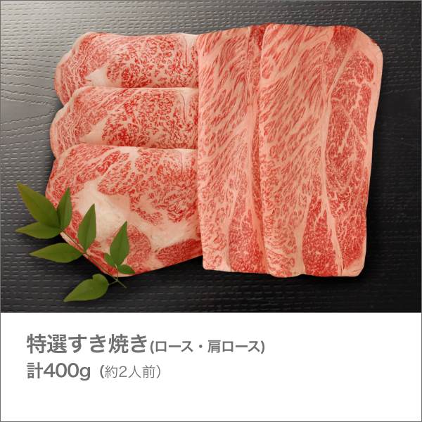 <近江牛肉 選べるギフト> まいどおおきに便 松葉