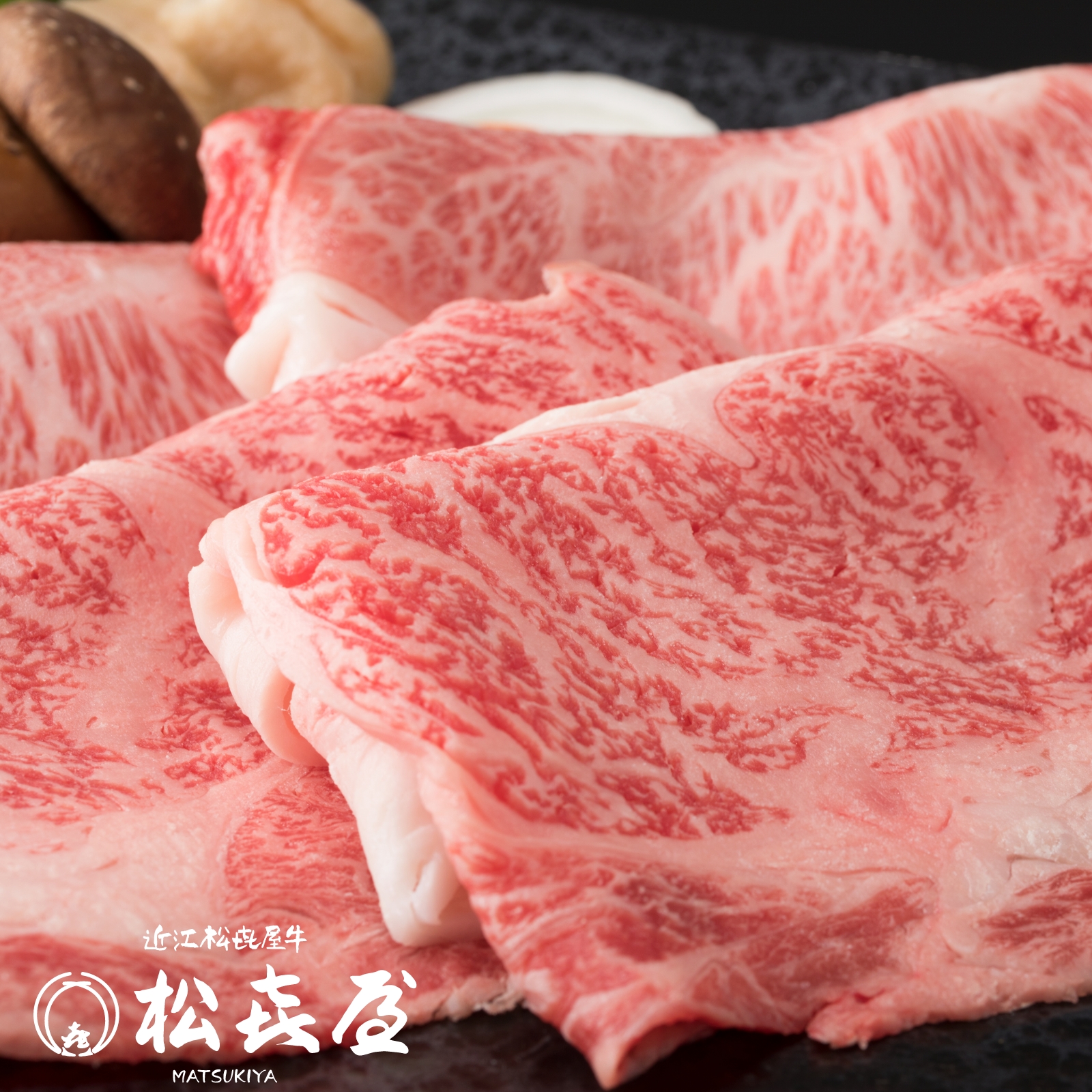【特選】近江牛肉 すき焼き肉 400g (約2〜3人前)