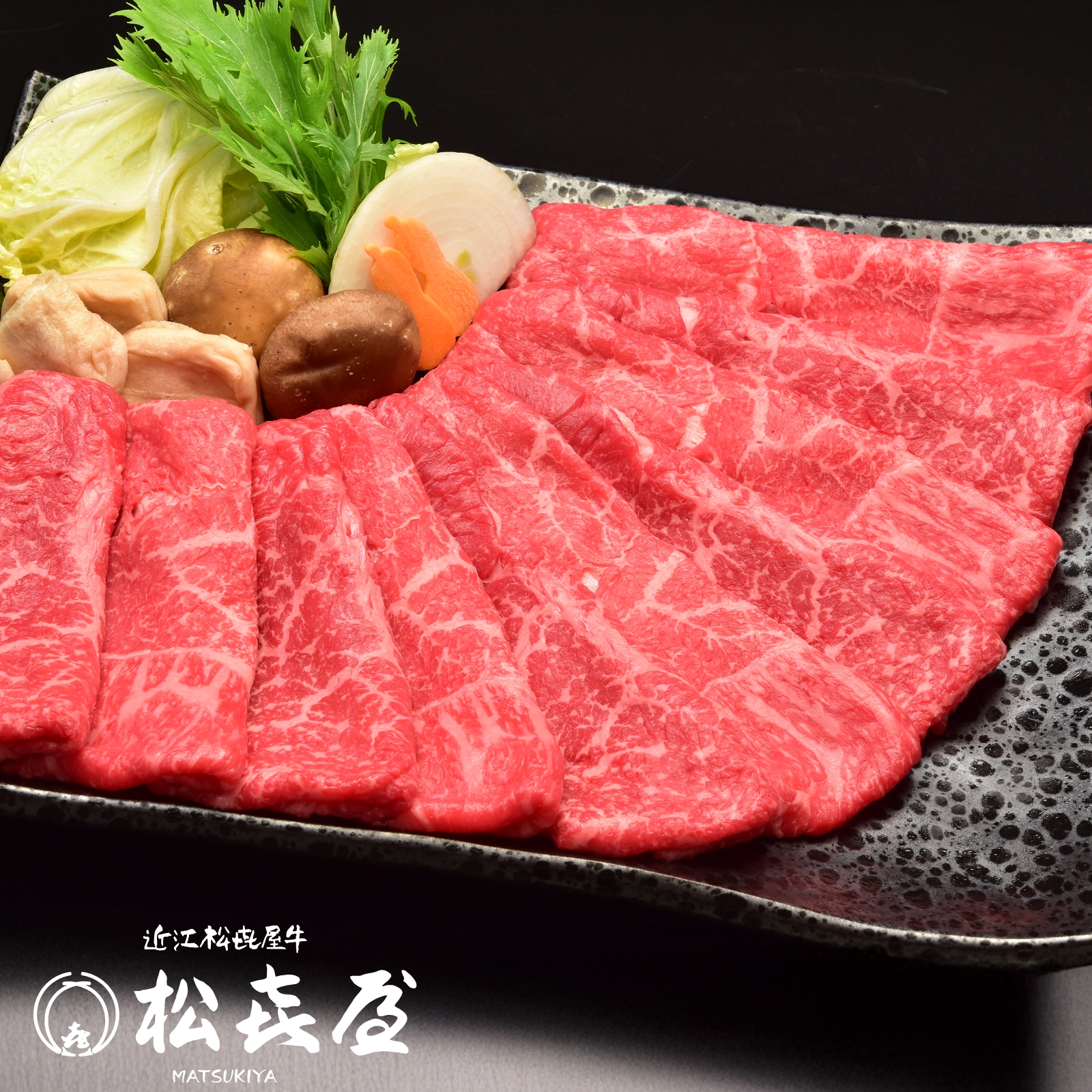 【特上】近江牛肉 すき焼き肉 500g (約3人前)
