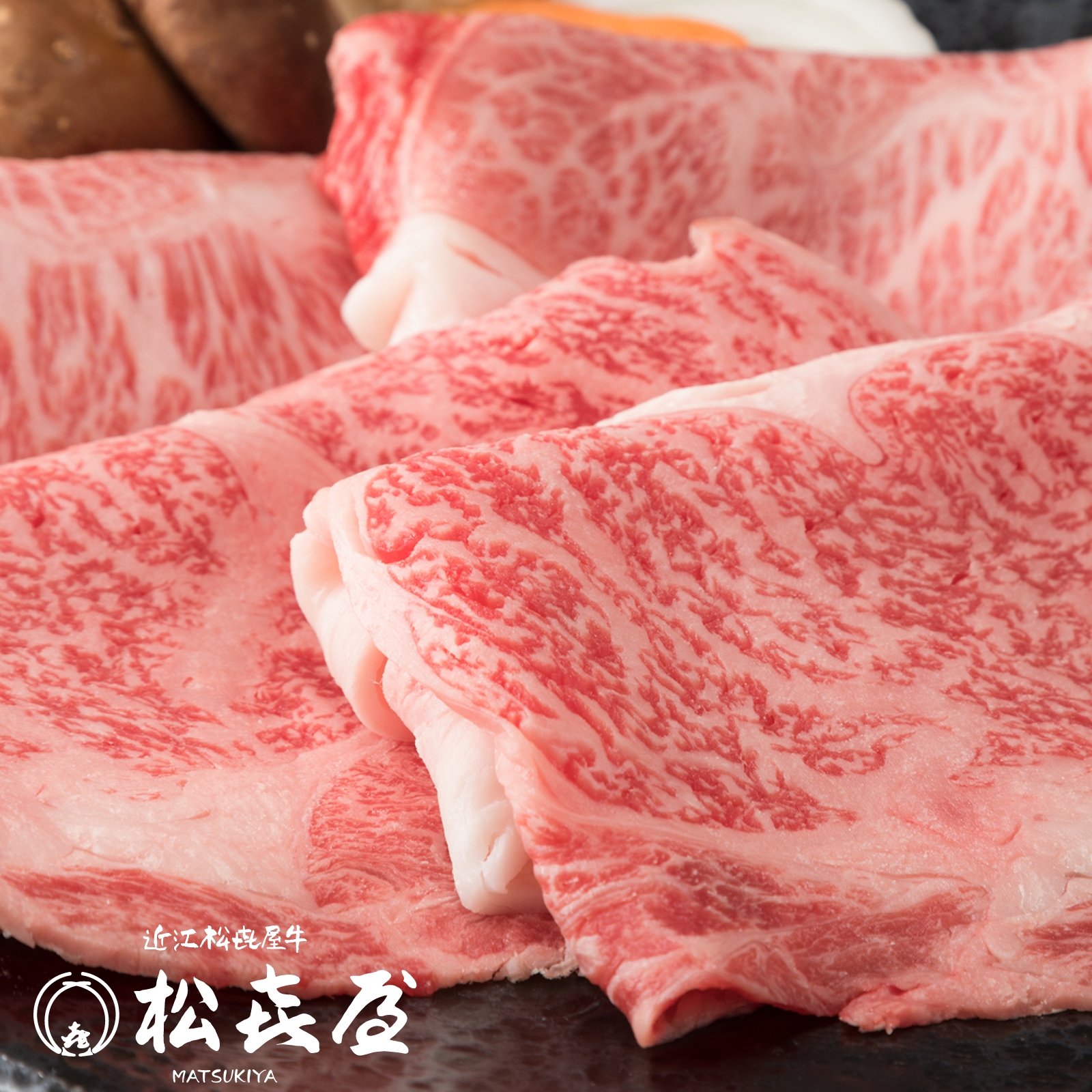 【特選】近江牛肉 すき焼き肉 500g (約3人前)