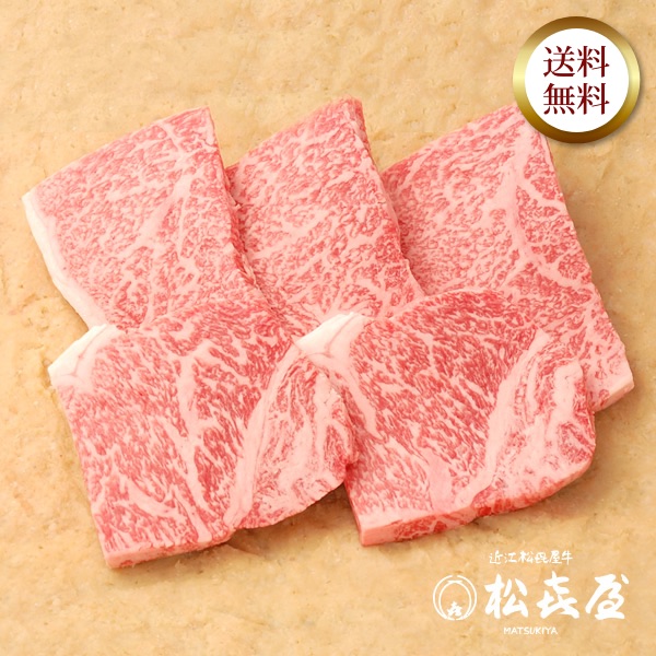 近江牛 サーロイン味噌漬(5枚入り)