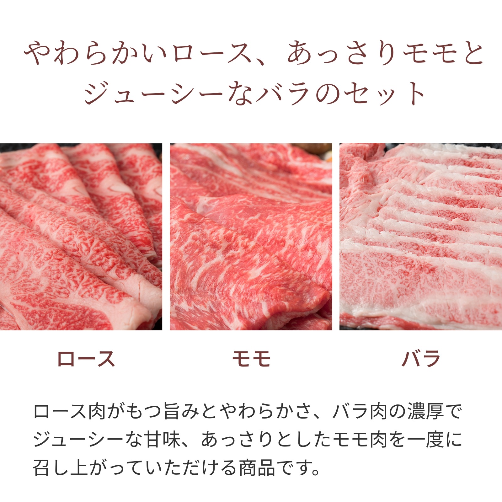 【特選】近江牛肉 すき焼き肉 500g (約3人前)
