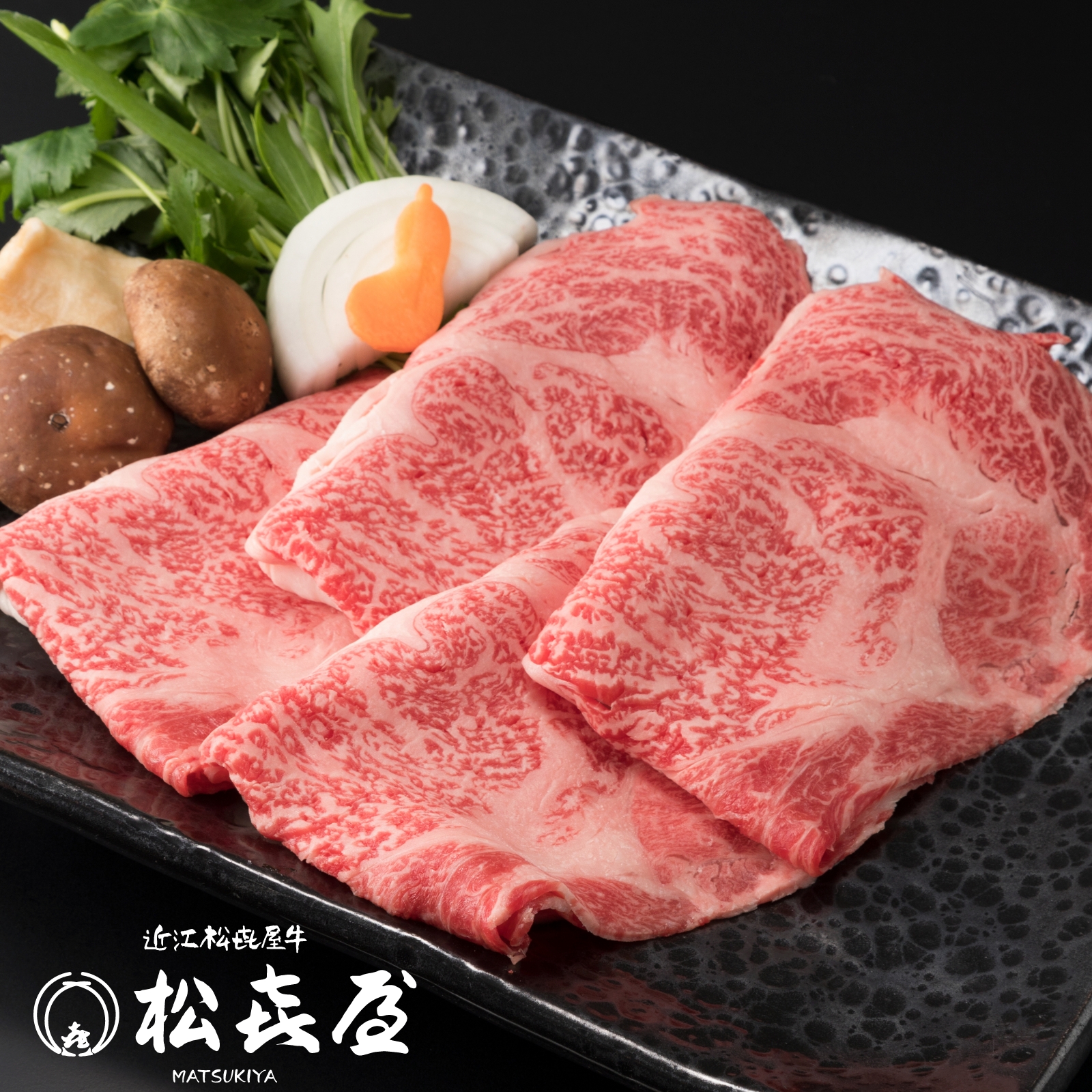 【極上】近江牛肉 すき焼き肉 400g (約2〜3人前)