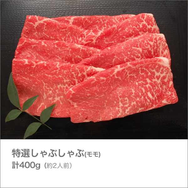 <近江牛肉 選べるギフト> まいどおおきに便 松葉