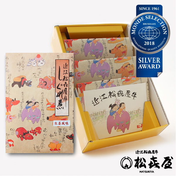 近江牛肉 しぐれ煮 生姜風味 3個入り