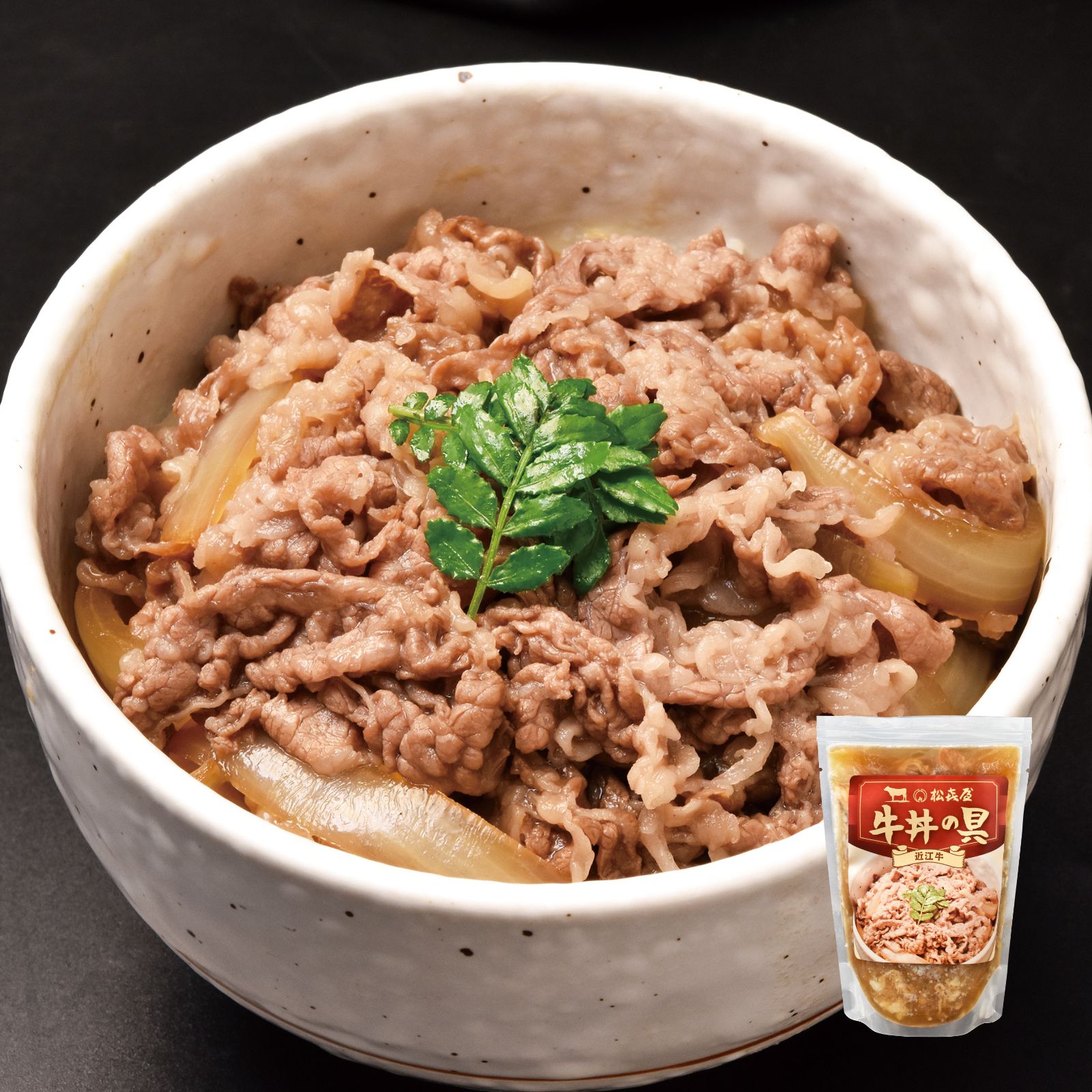 近江牛 牛丼の具
