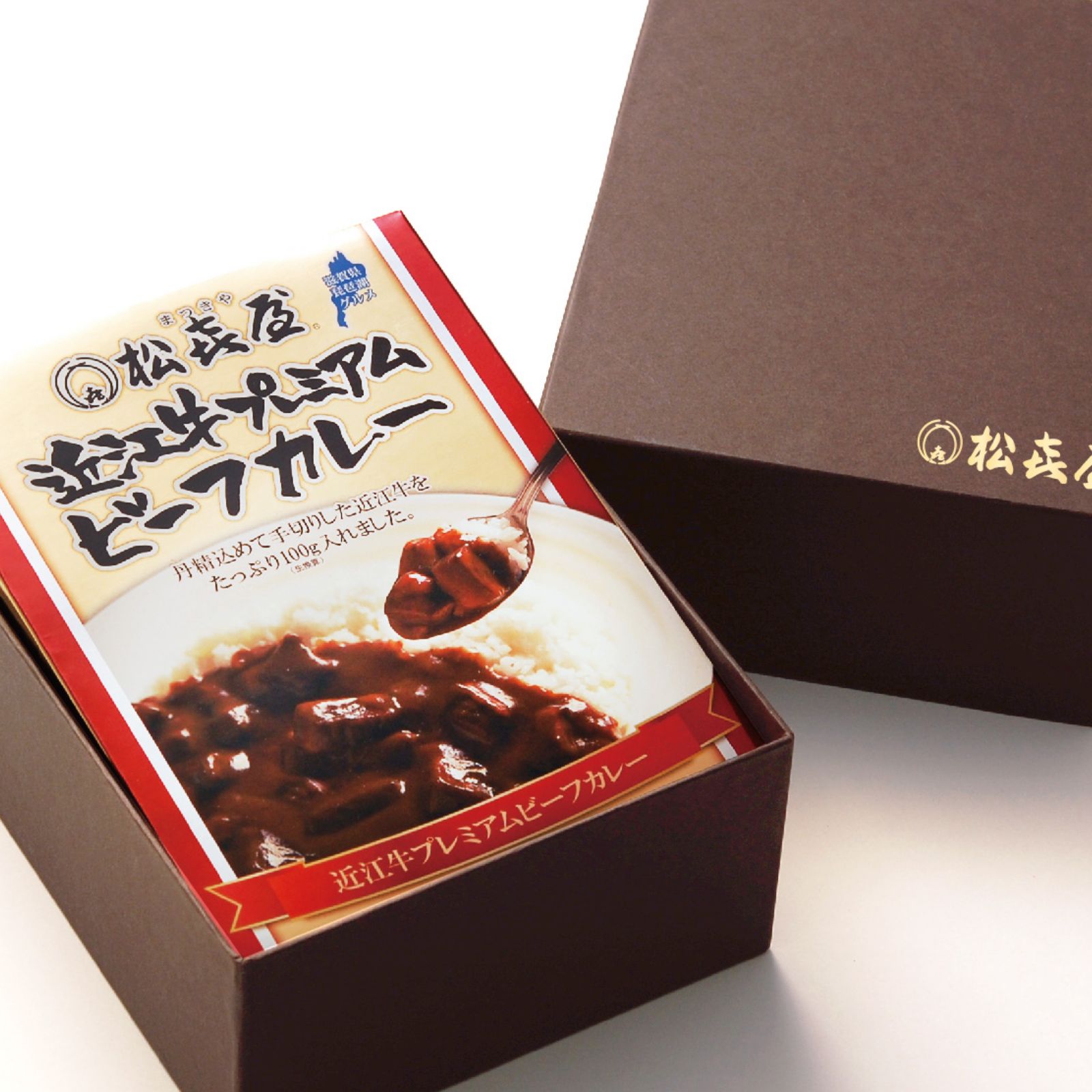 近江牛 プレミアムビーフカレー3食入り(化粧箱入り)