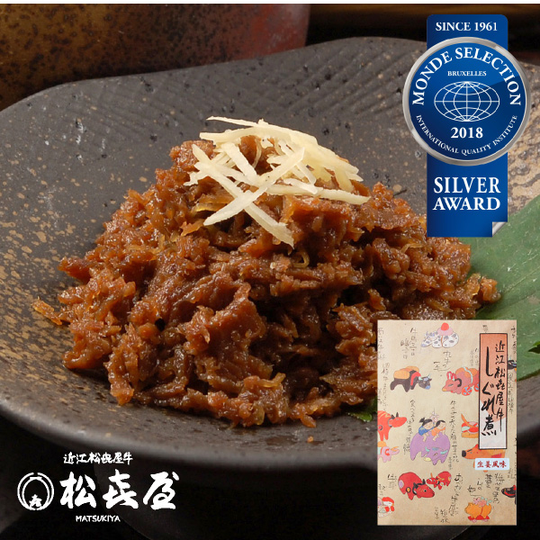 近江牛肉 しぐれ煮 生姜風味