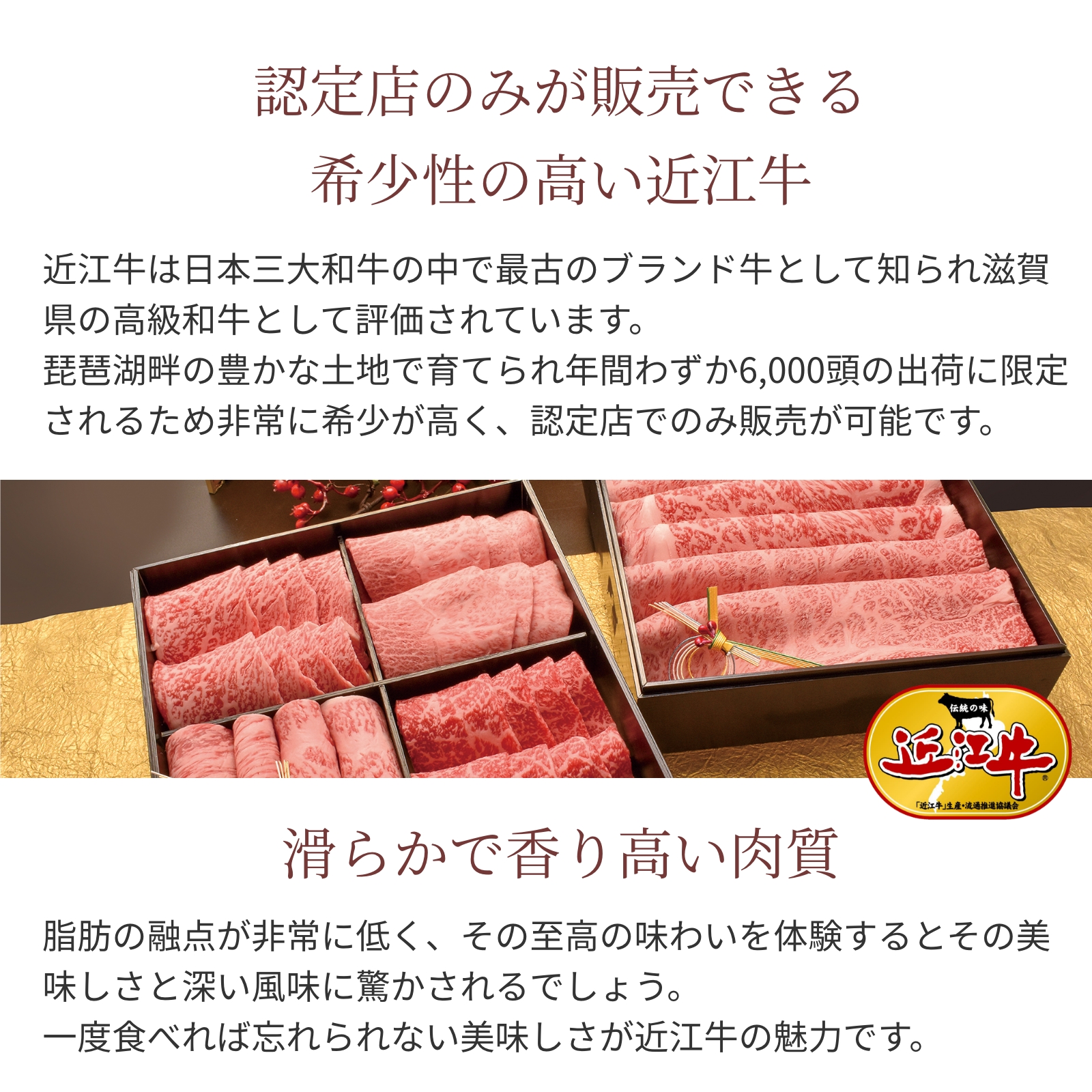 【特上】近江牛肉 すき焼き肉 1kg (約5〜7人前)