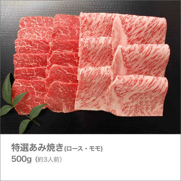 <近江牛肉 選べるギフト> まいどおおきに便 茜