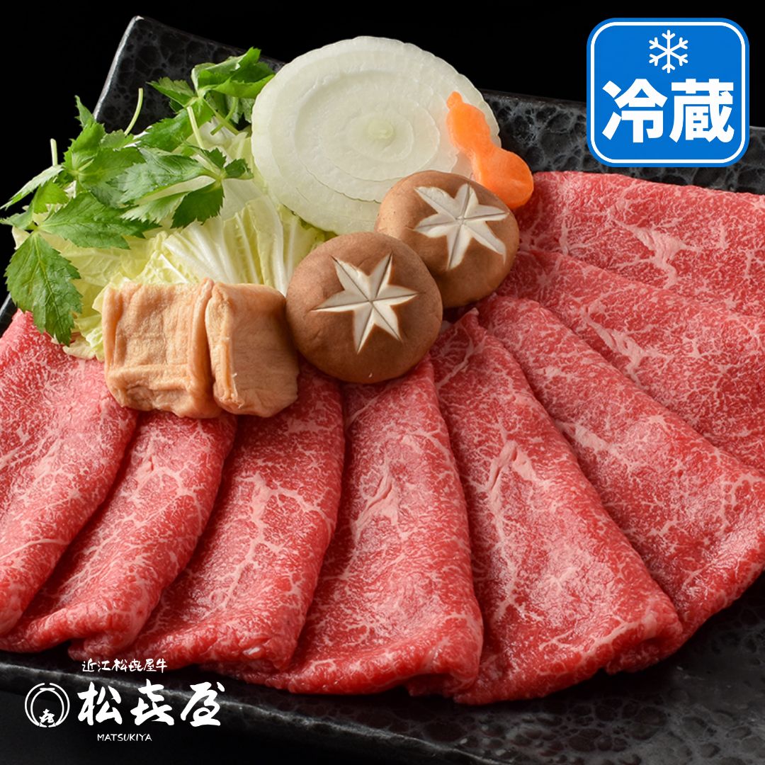 近江牛肉　赤身すき焼きしゃぶしゃぶ用500ｇ（約3〜4人前）　冷蔵