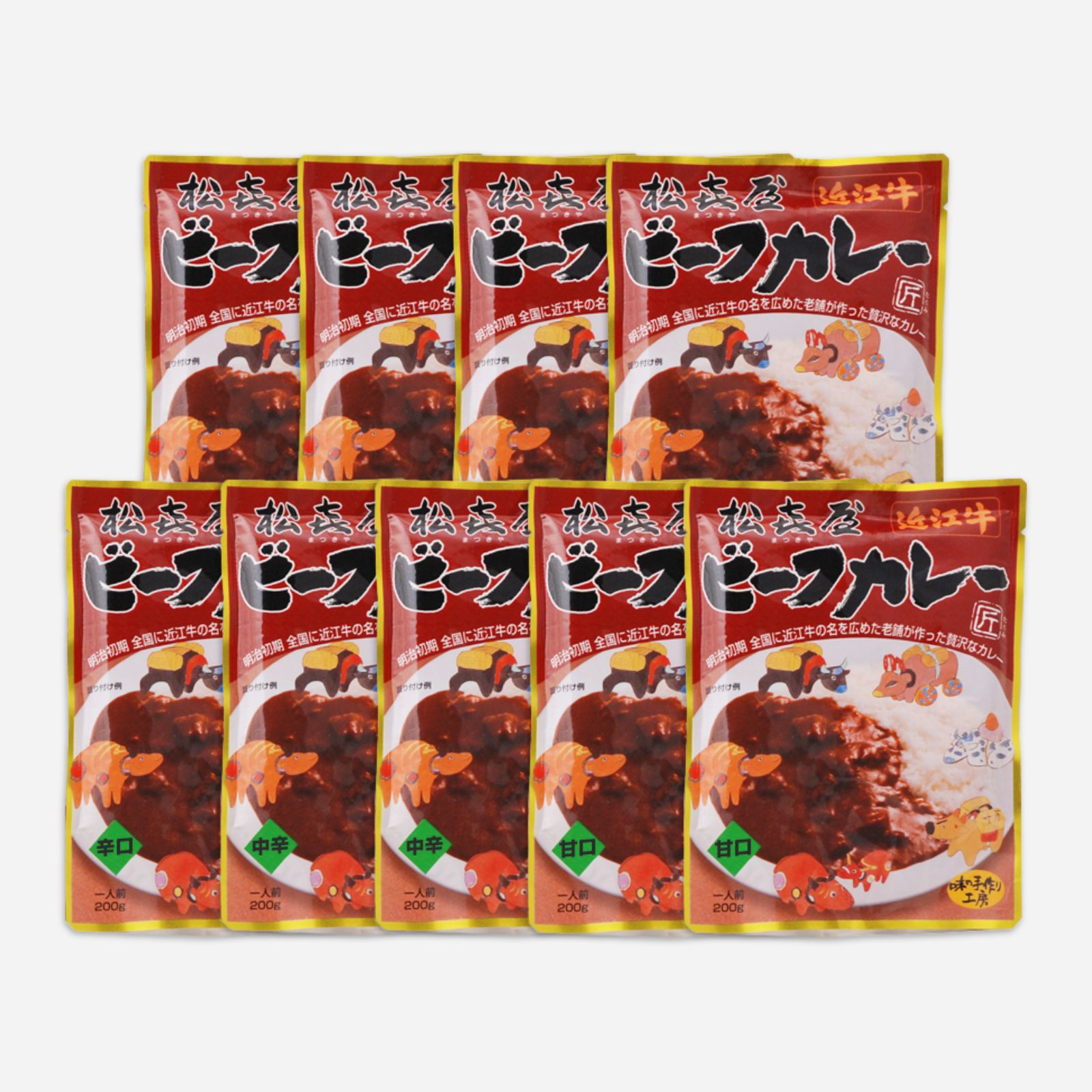 近江牛 ビーフカレー9食入り(甘口3・中辛3・辛口3)