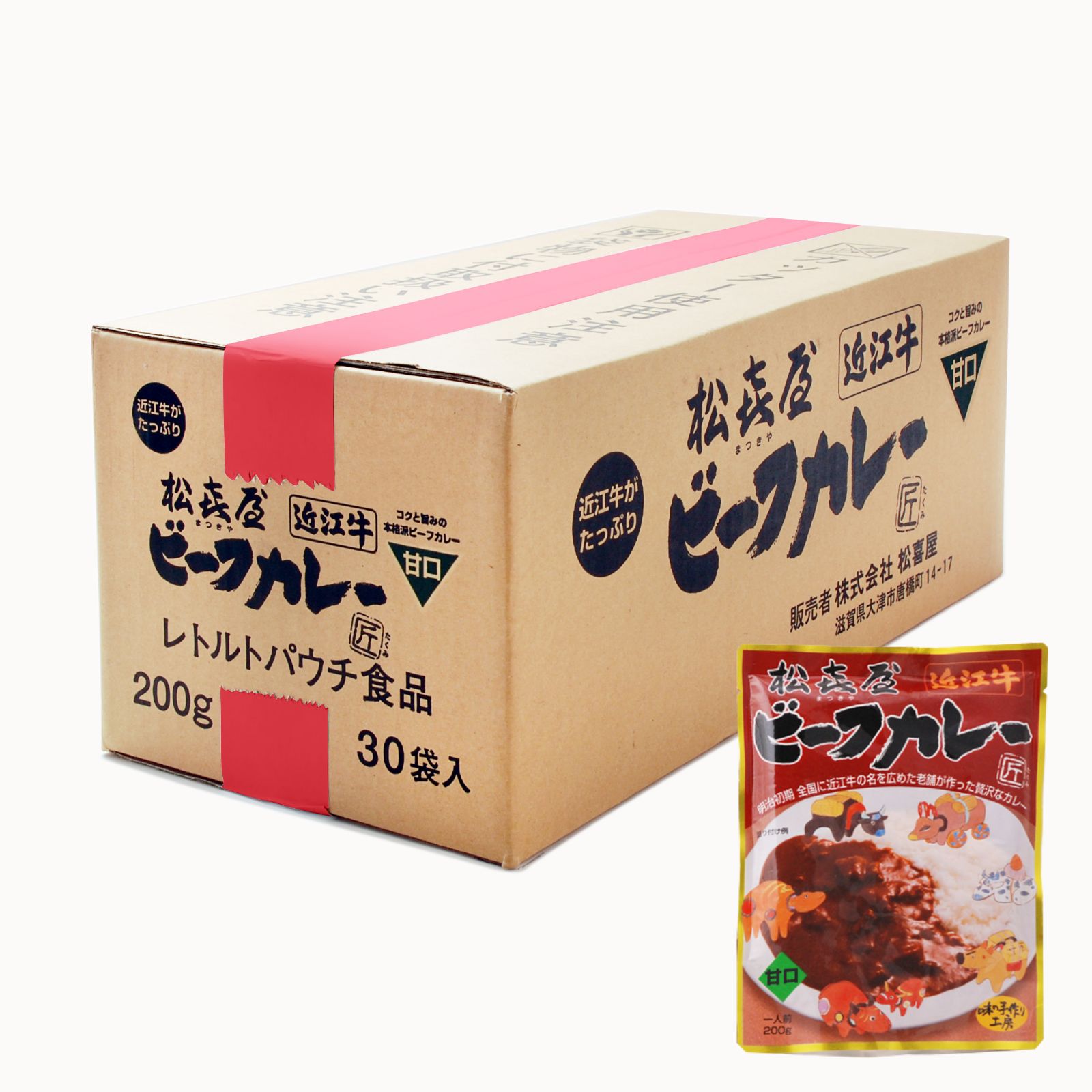 近江牛 ビーフカレー 30食入り