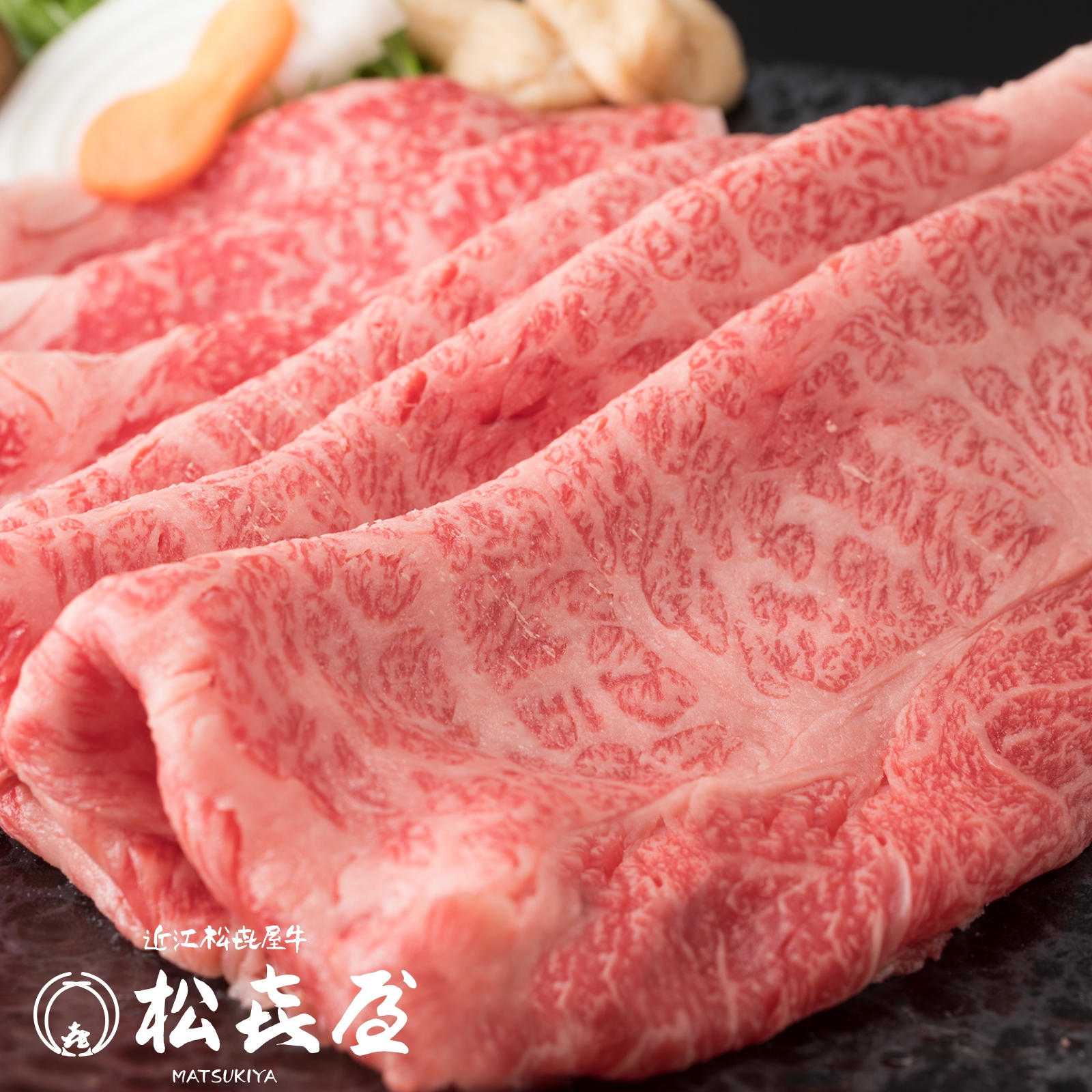 【極上】近江牛肉 すき焼き肉 500g (約3人前)