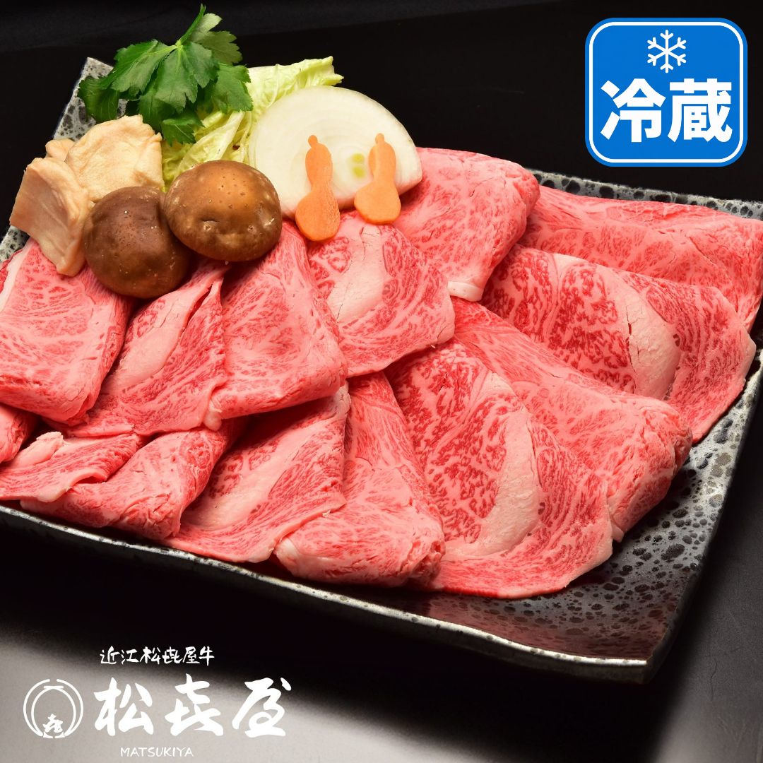 【特選】近江牛肉 すき焼き肉 1kg (約5〜7人前)　冷蔵